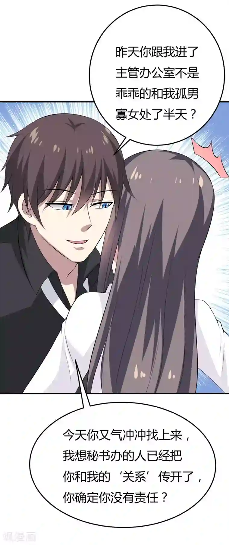 在下铲屎官：喵王在上第16话 生气质问夏其煊