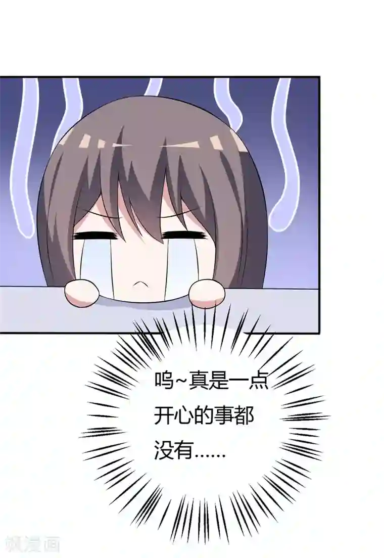 在下铲屎官：喵王在上第16话 生气质问夏其煊