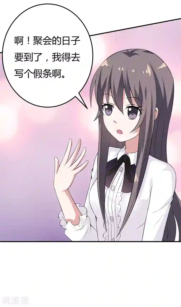 在下铲屎官：喵王在上第16话 生气质问夏其煊
