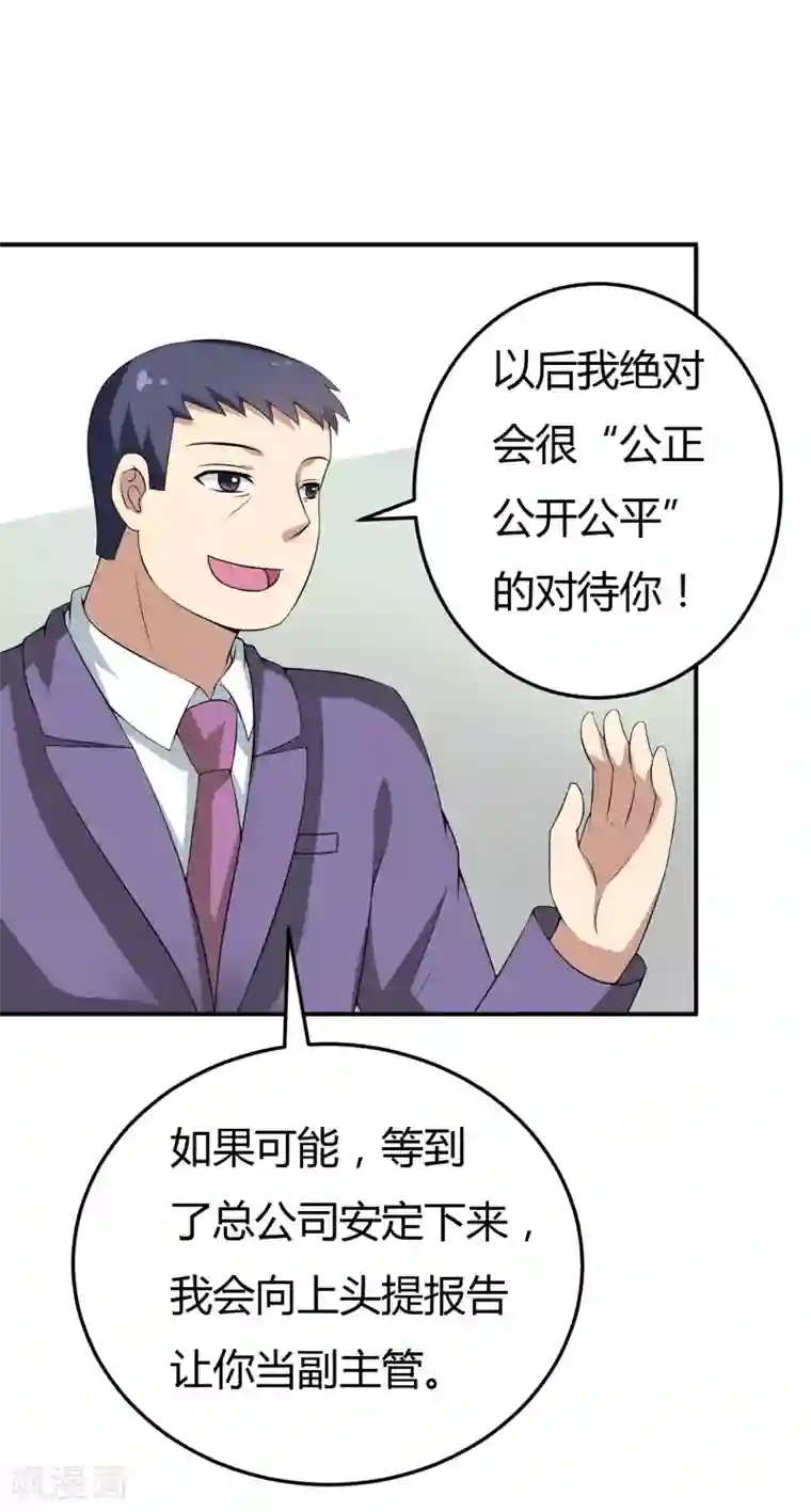 在下铲屎官：喵王在上第16话 生气质问夏其煊