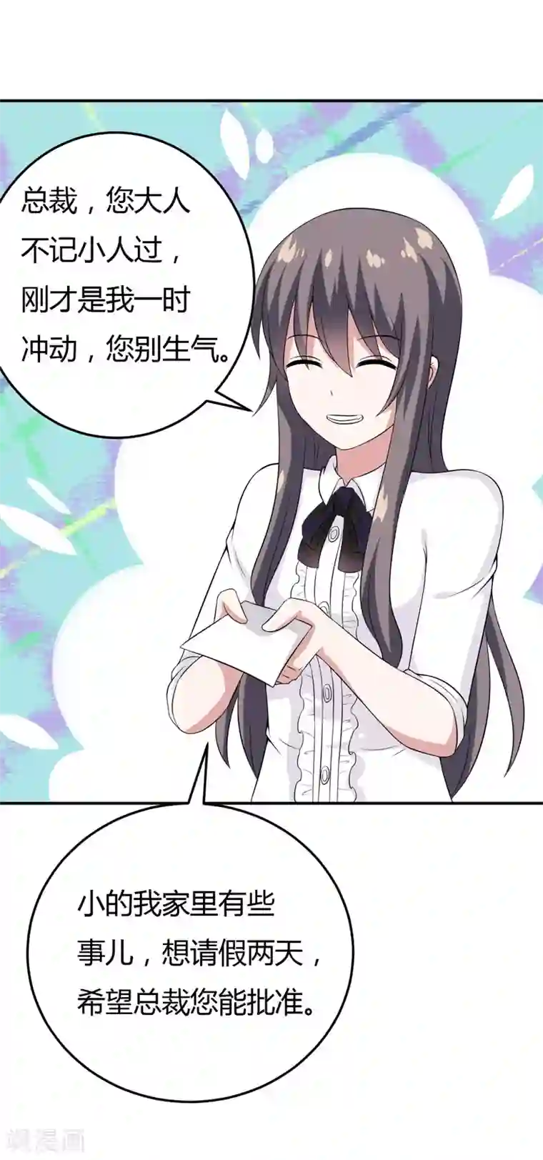 在下铲屎官：喵王在上第16话 生气质问夏其煊