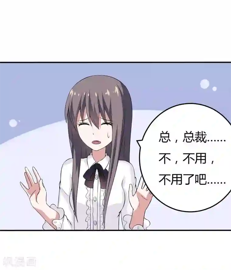 在下铲屎官：喵王在上第16话 生气质问夏其煊