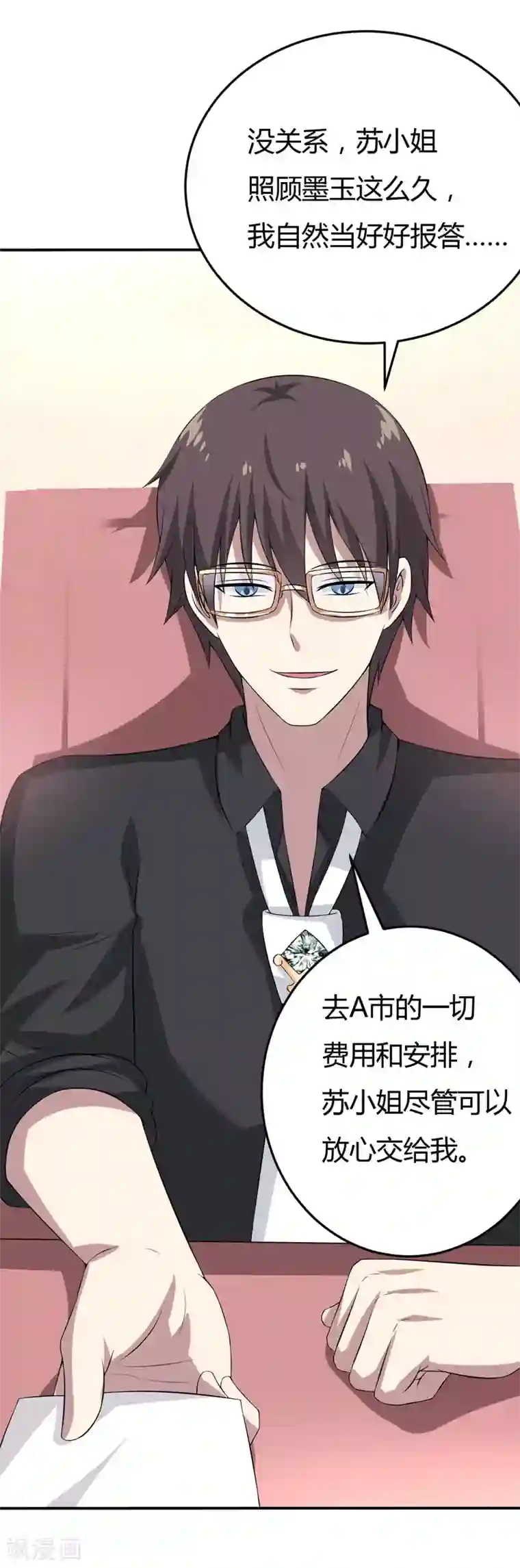 在下铲屎官：喵王在上第16话 生气质问夏其煊