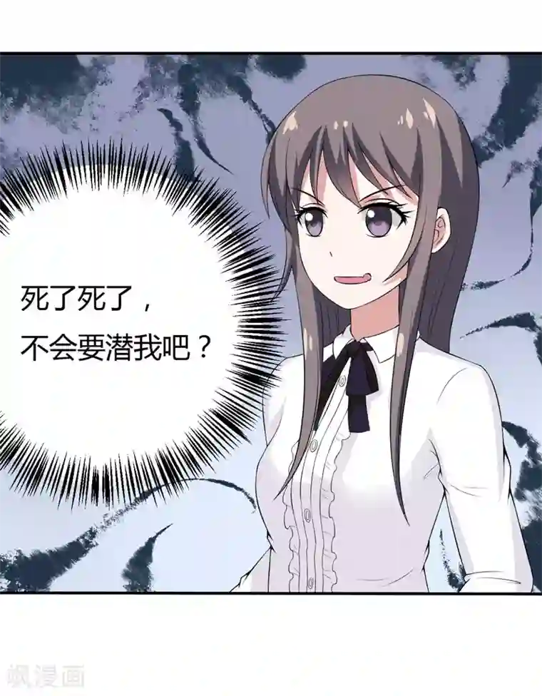 在下铲屎官：喵王在上第16话 生气质问夏其煊