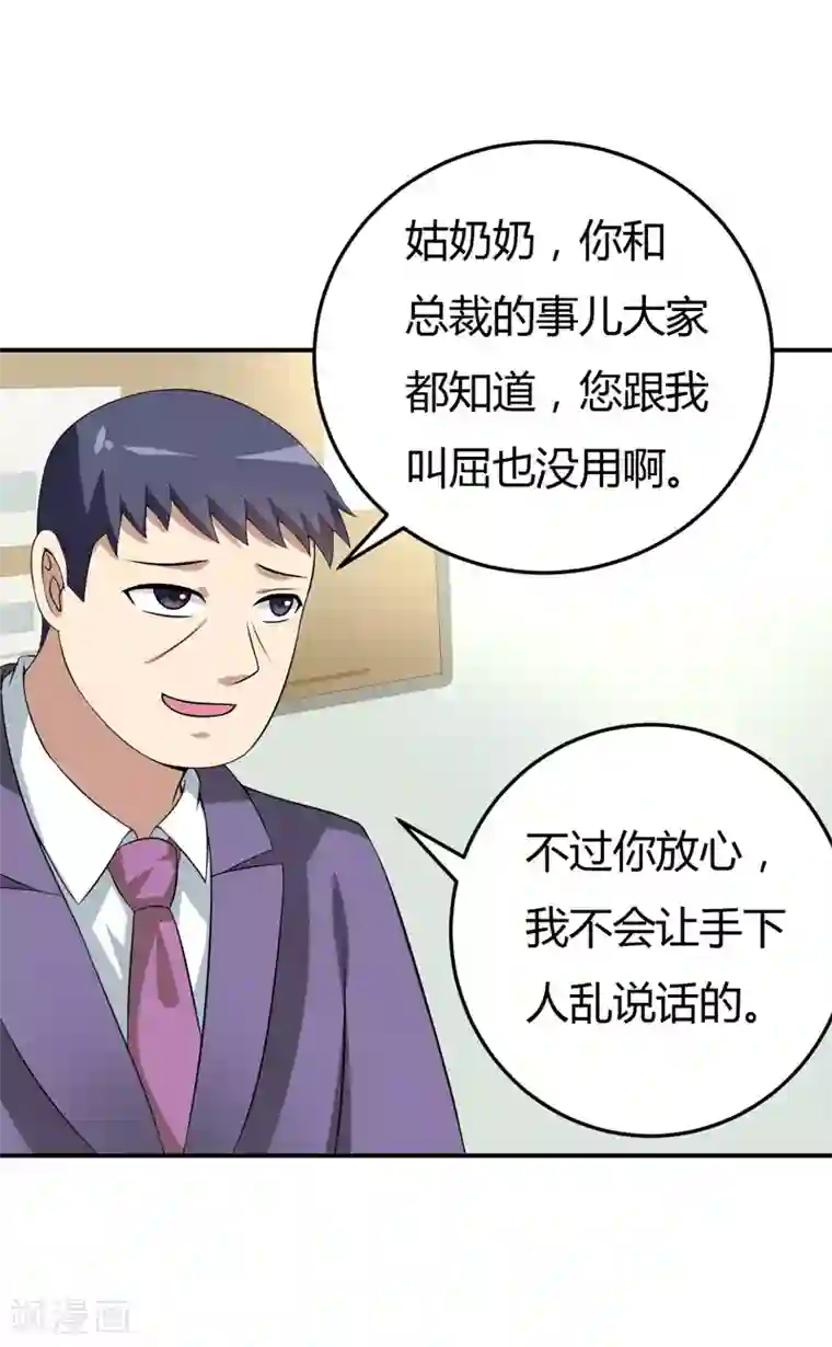 在下铲屎官：喵王在上第16话 生气质问夏其煊