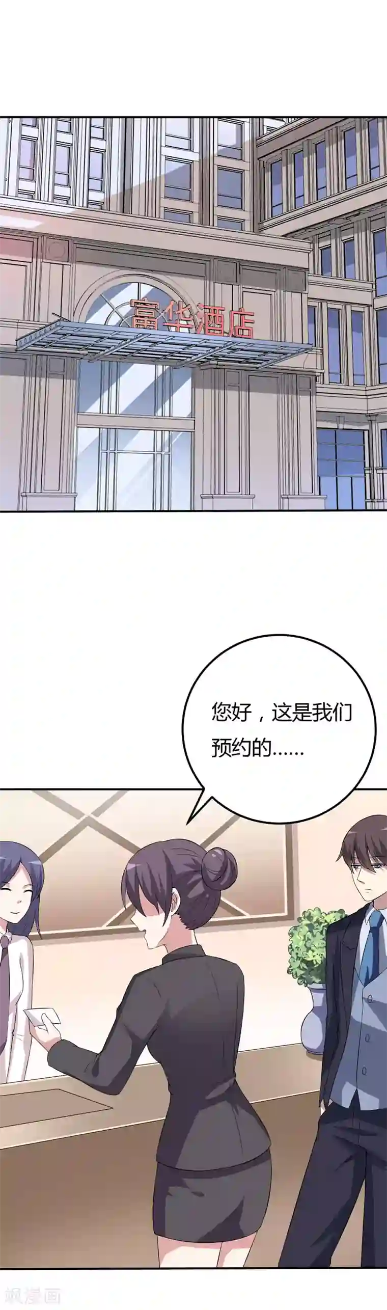 在下铲屎官：喵王在上第17话 情敌相见