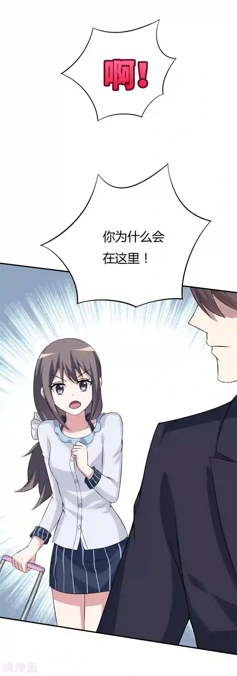 在下铲屎官：喵王在上第17话 情敌相见