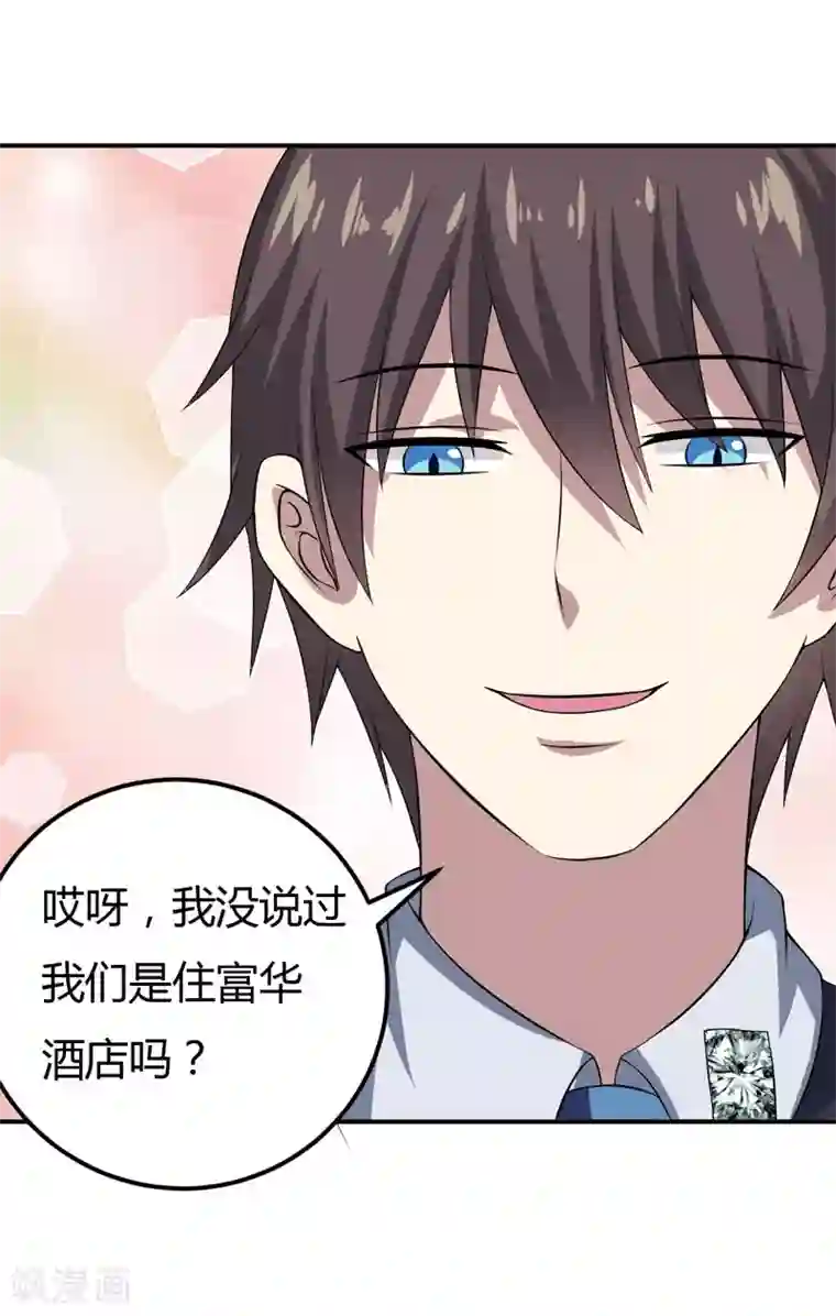 在下铲屎官：喵王在上第17话 情敌相见