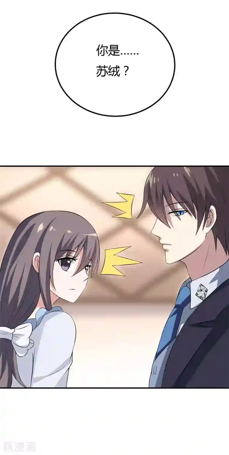 在下铲屎官：喵王在上第17话 情敌相见