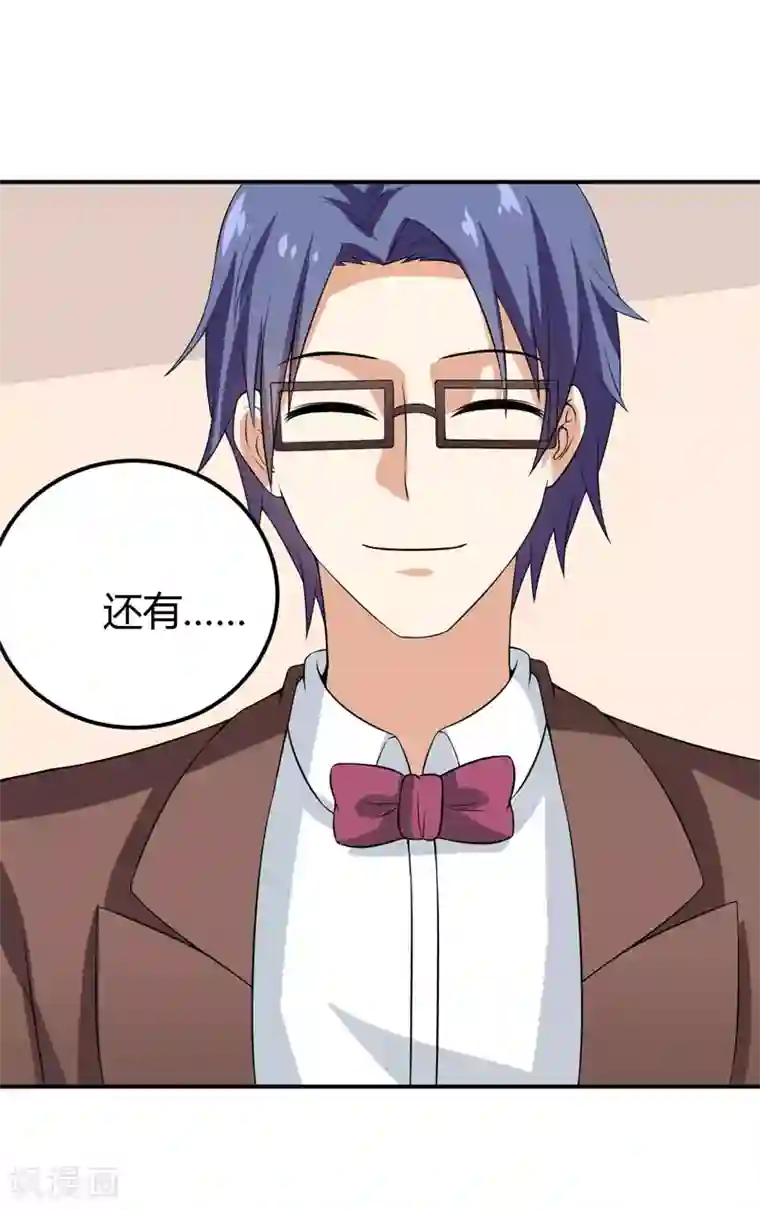 在下铲屎官：喵王在上第17话 情敌相见