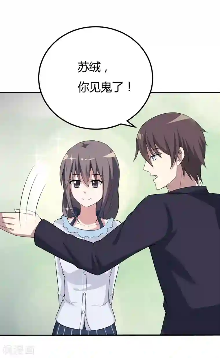 在下铲屎官：喵王在上第17话 情敌相见