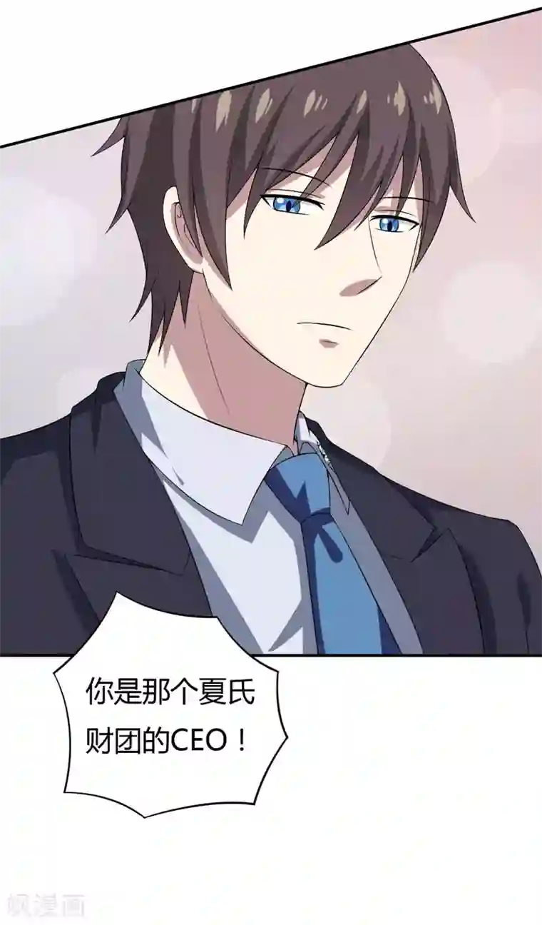 在下铲屎官：喵王在上第17话 情敌相见