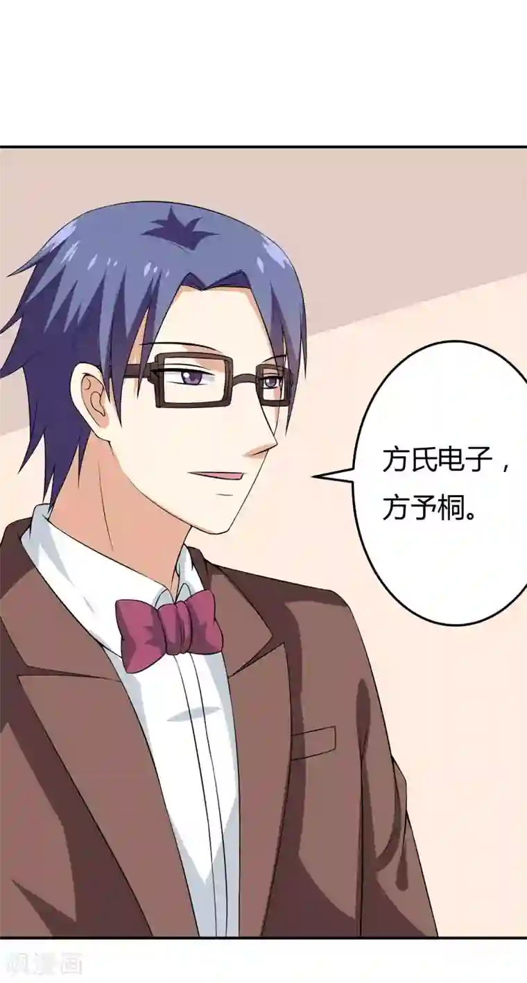 在下铲屎官：喵王在上第17话 情敌相见