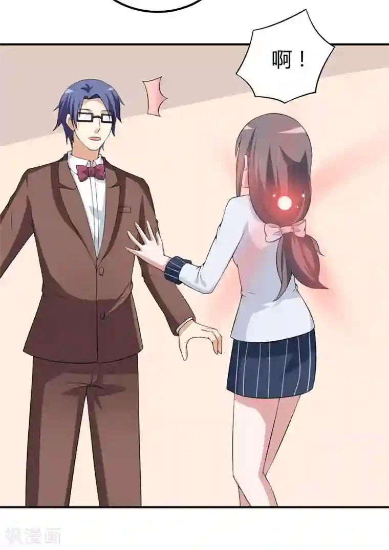 在下铲屎官：喵王在上第17话 情敌相见