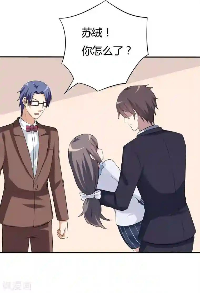 在下铲屎官：喵王在上第17话 情敌相见