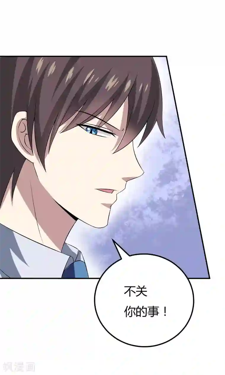 在下铲屎官：喵王在上第17话 情敌相见