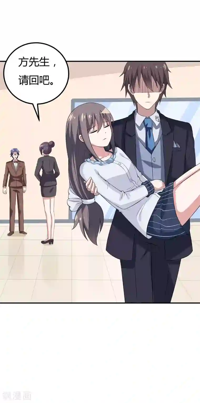 在下铲屎官：喵王在上第17话 情敌相见