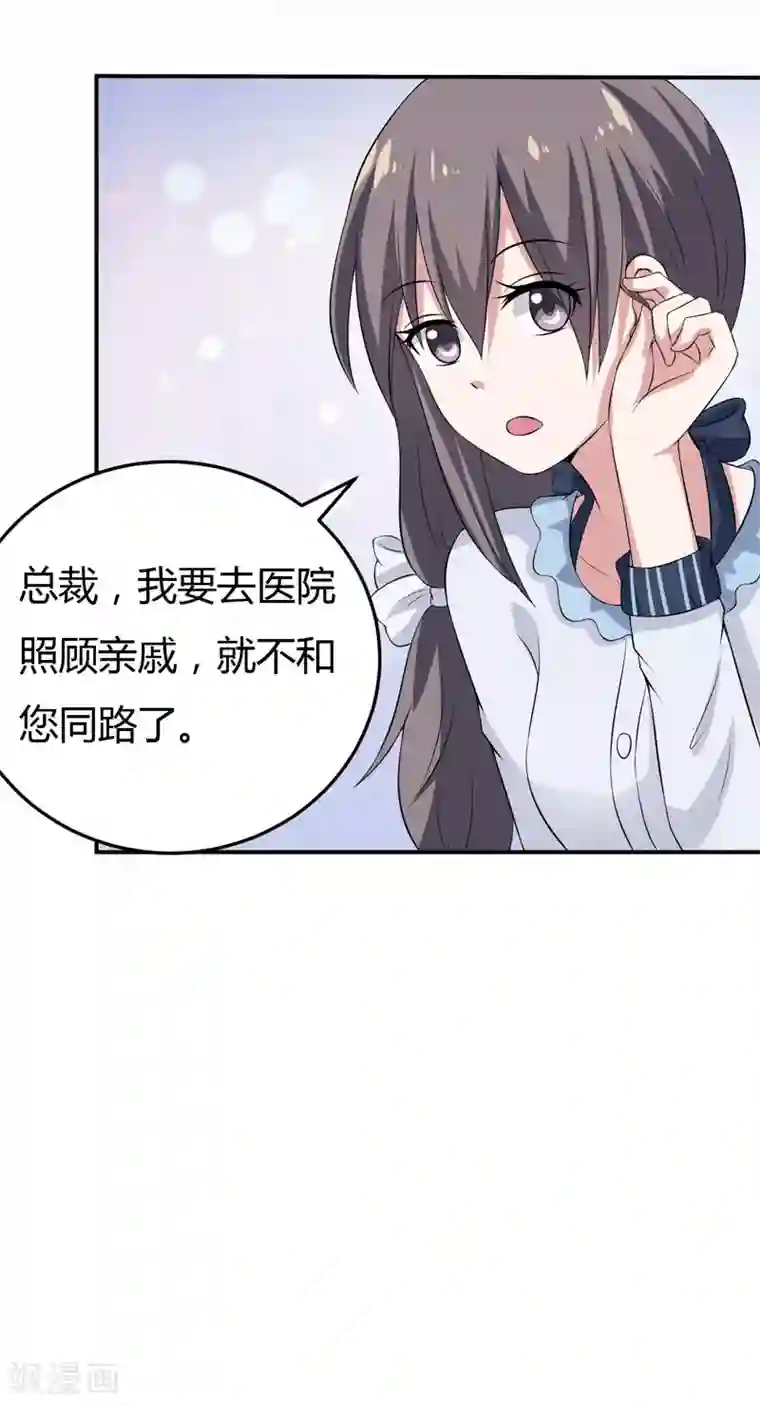 在下铲屎官：喵王在上第17话 情敌相见