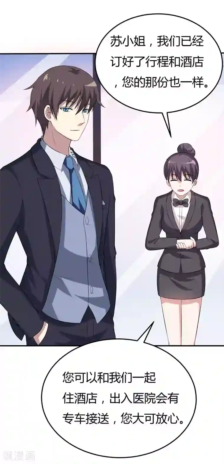 在下铲屎官：喵王在上第17话 情敌相见