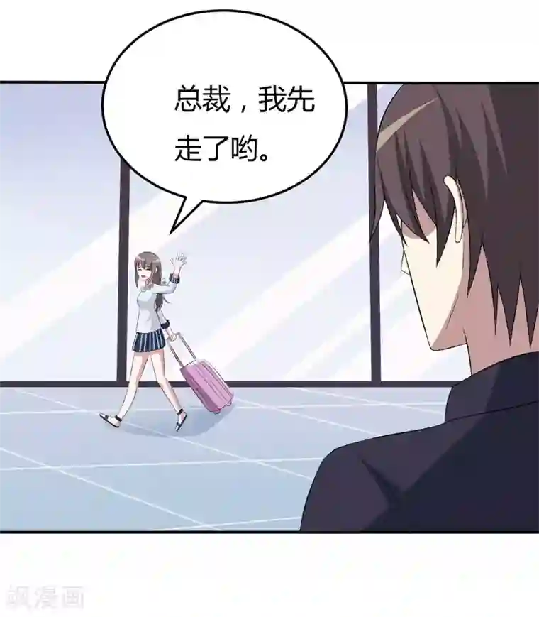 在下铲屎官：喵王在上第17话 情敌相见