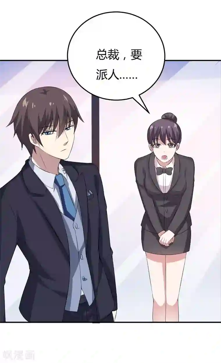 在下铲屎官：喵王在上第17话 情敌相见