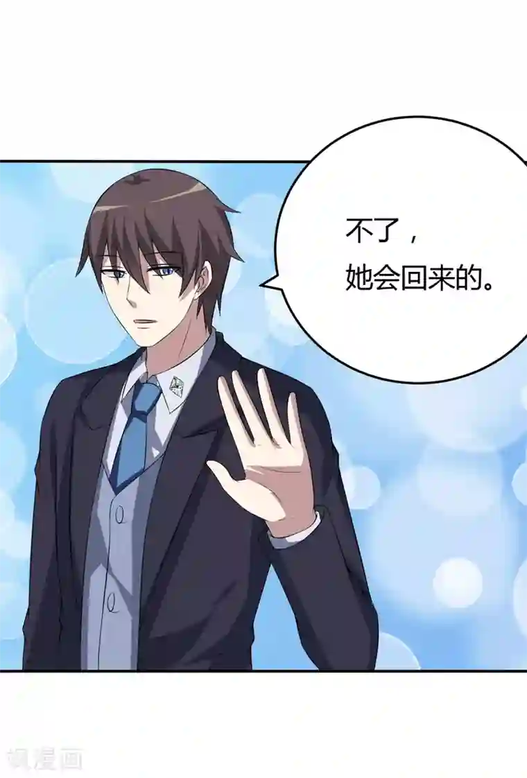 在下铲屎官：喵王在上第17话 情敌相见