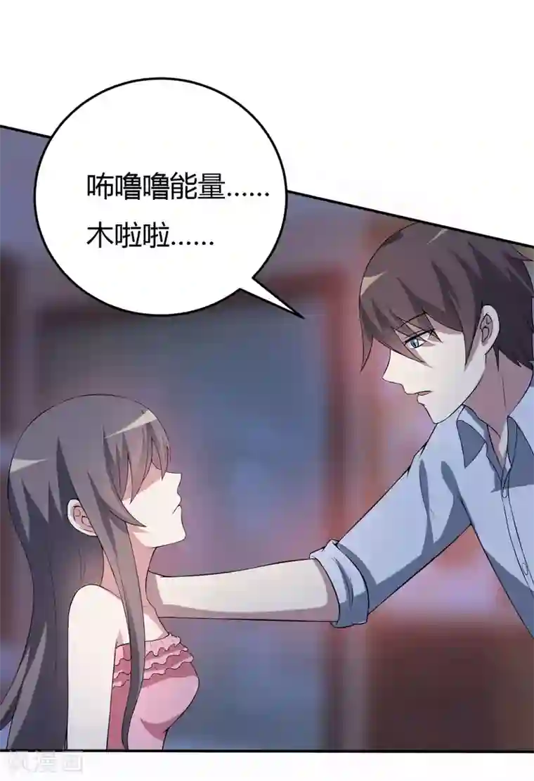 在下铲屎官：喵王在上第18话 吻我，在十五的夜晚！