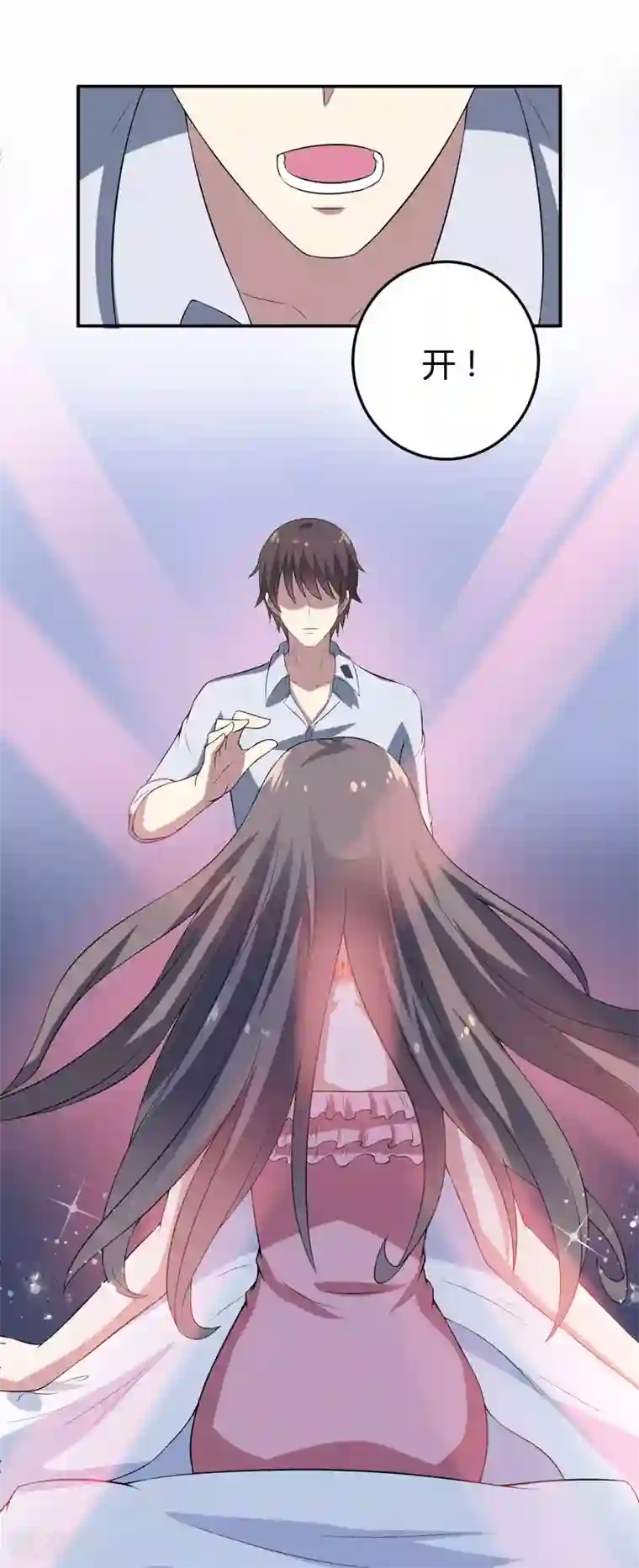 在下铲屎官：喵王在上第18话 吻我，在十五的夜晚！