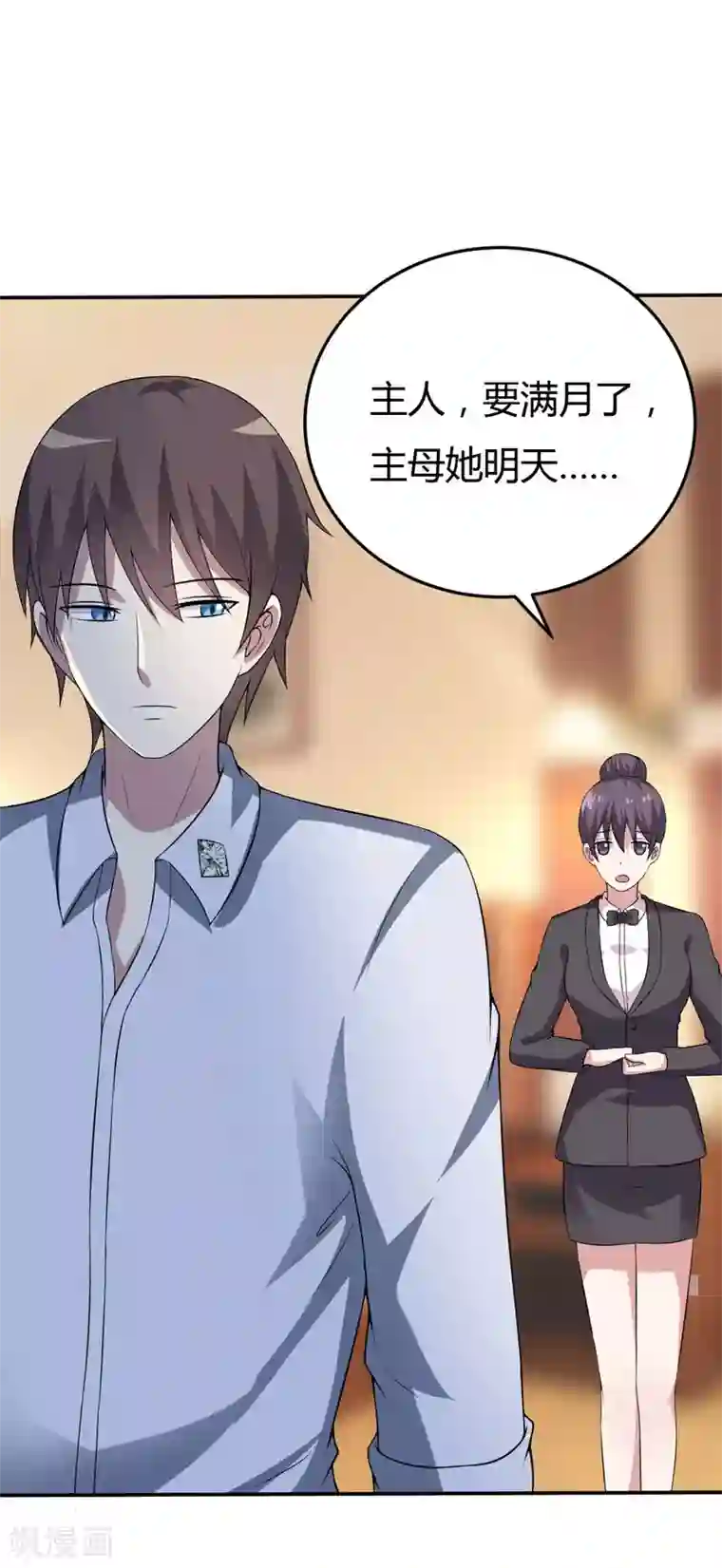 在下铲屎官：喵王在上第18话 吻我，在十五的夜晚！