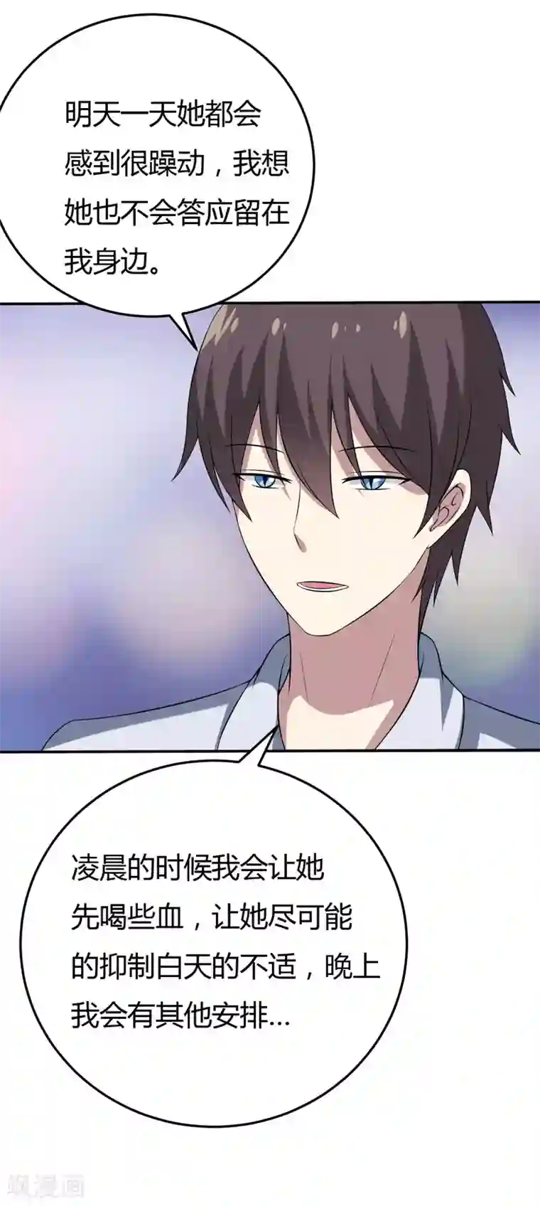 在下铲屎官：喵王在上第18话 吻我，在十五的夜晚！