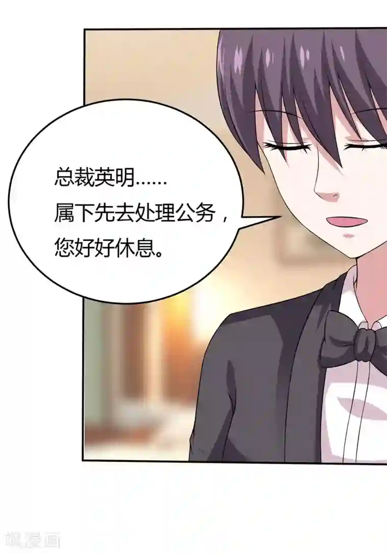 在下铲屎官：喵王在上第18话 吻我，在十五的夜晚！