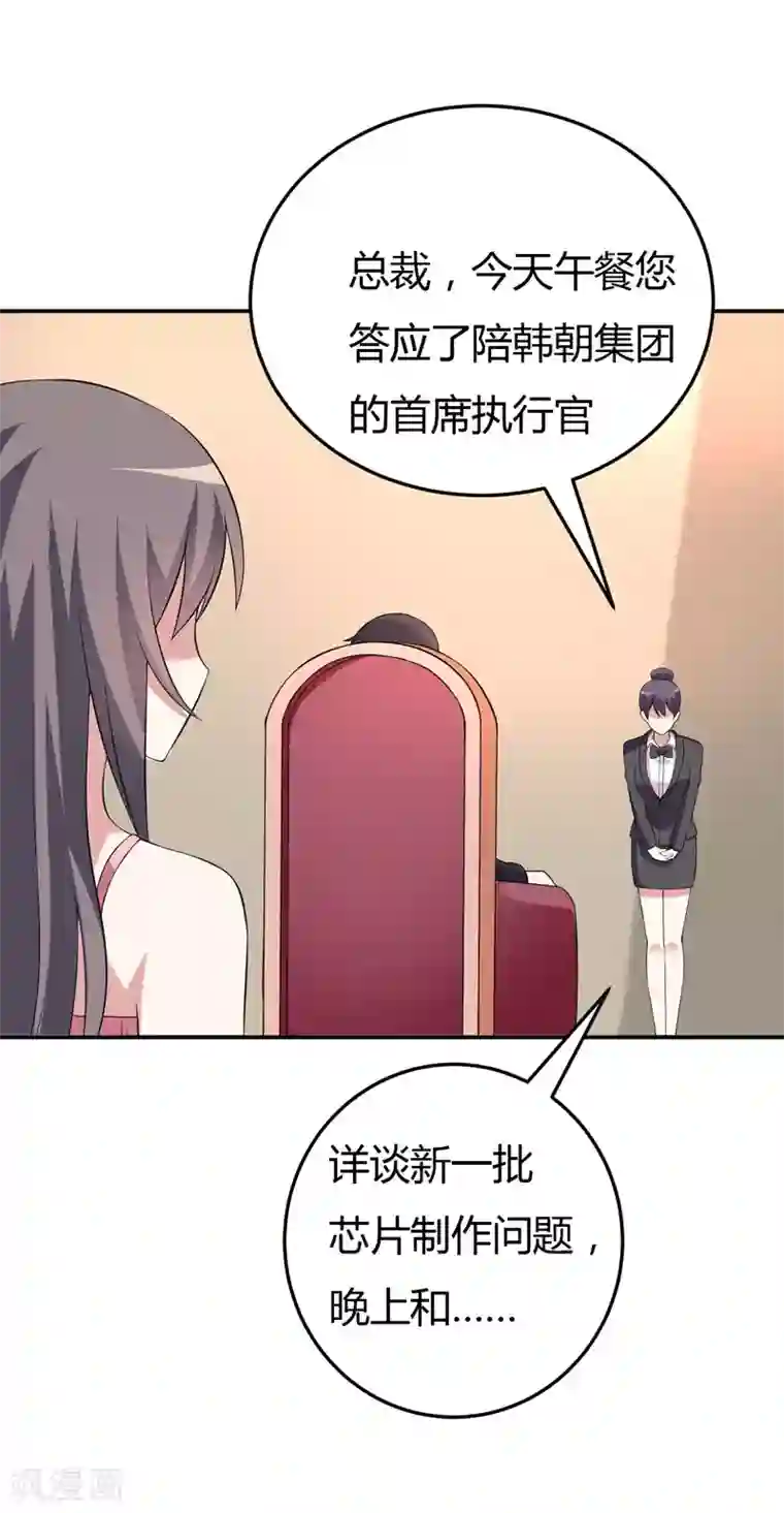 在下铲屎官：喵王在上第19话 慢点喝，没人跟你抢