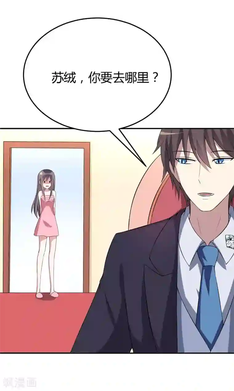 在下铲屎官：喵王在上第19话 慢点喝，没人跟你抢