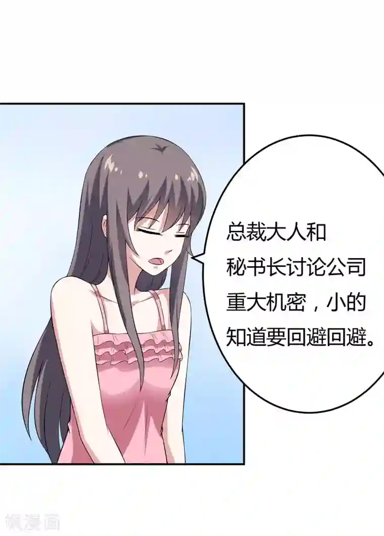 在下铲屎官：喵王在上第19话 慢点喝，没人跟你抢