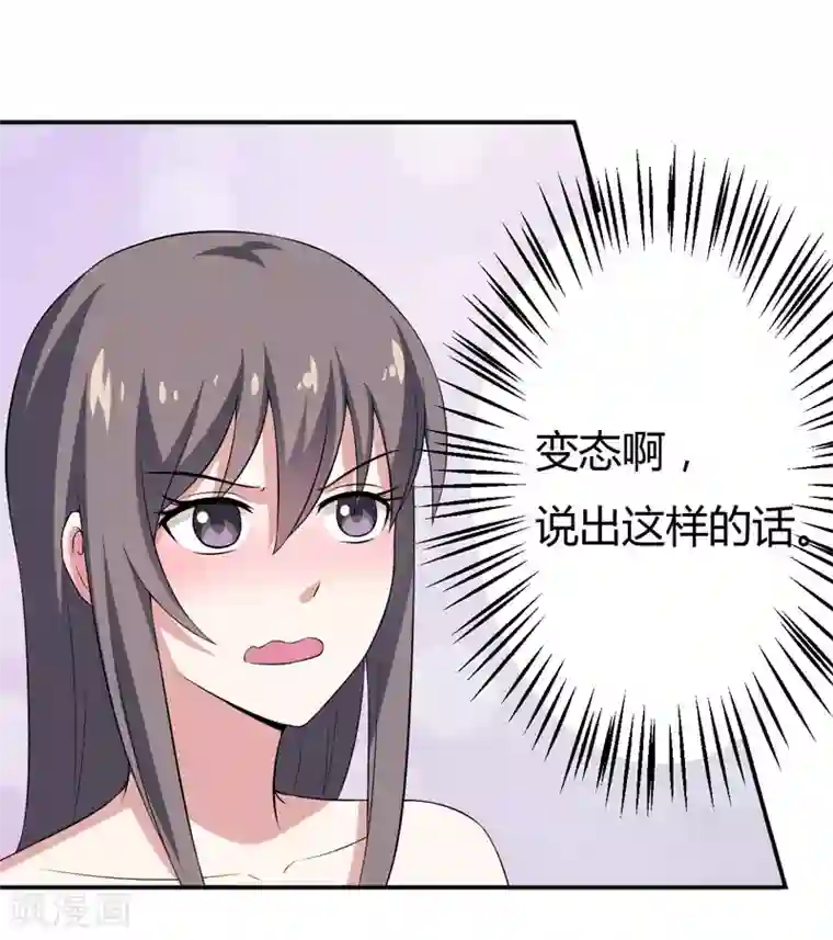 在下铲屎官：喵王在上第19话 慢点喝，没人跟你抢