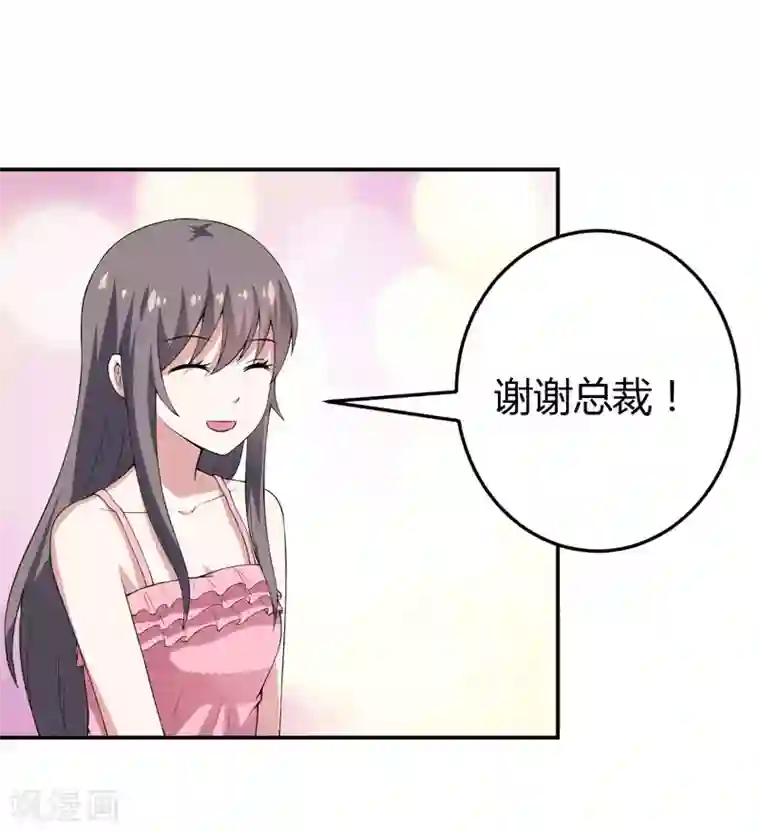 在下铲屎官：喵王在上第19话 慢点喝，没人跟你抢