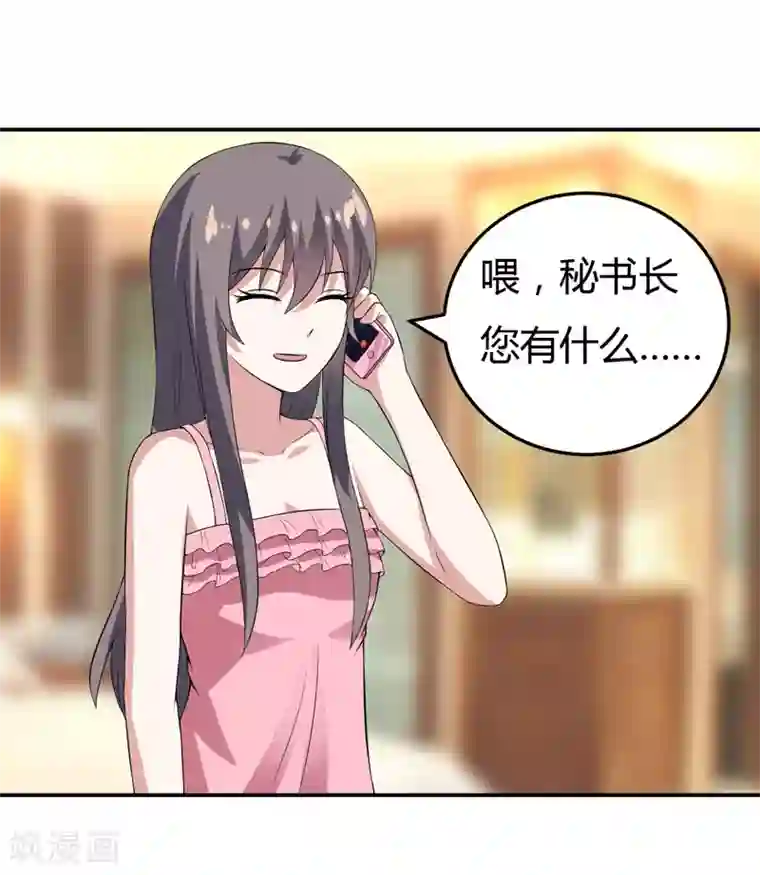 在下铲屎官：喵王在上第19话 慢点喝，没人跟你抢