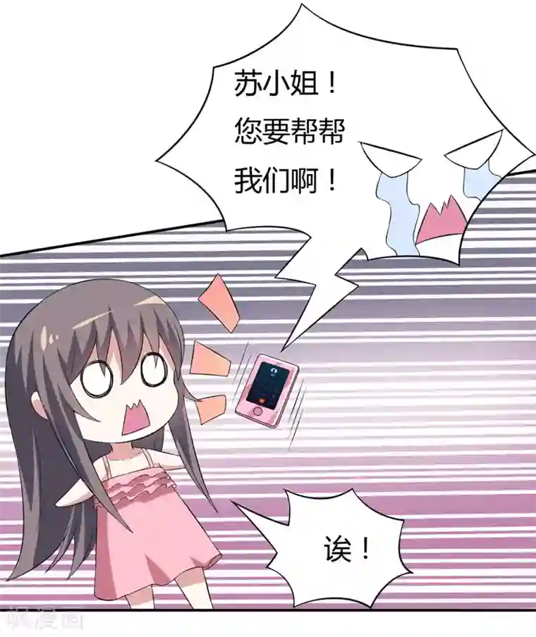 在下铲屎官：喵王在上第19话 慢点喝，没人跟你抢