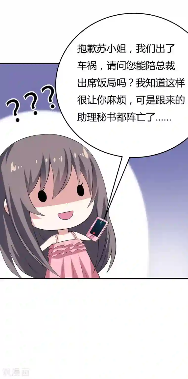 在下铲屎官：喵王在上第19话 慢点喝，没人跟你抢