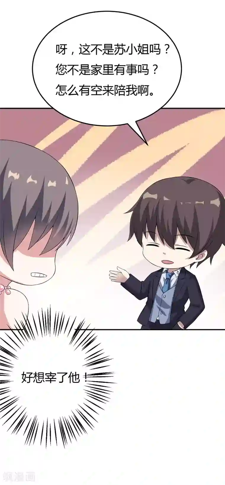 在下铲屎官：喵王在上第19话 慢点喝，没人跟你抢