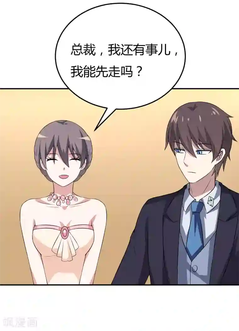 在下铲屎官：喵王在上第19话 慢点喝，没人跟你抢