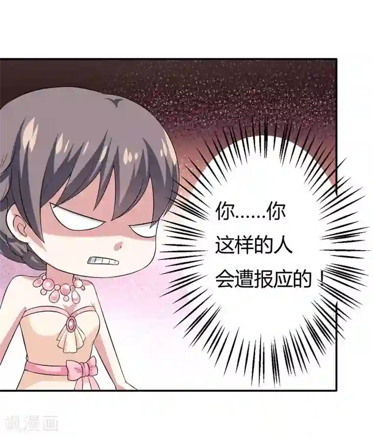 在下铲屎官：喵王在上第19话 慢点喝，没人跟你抢