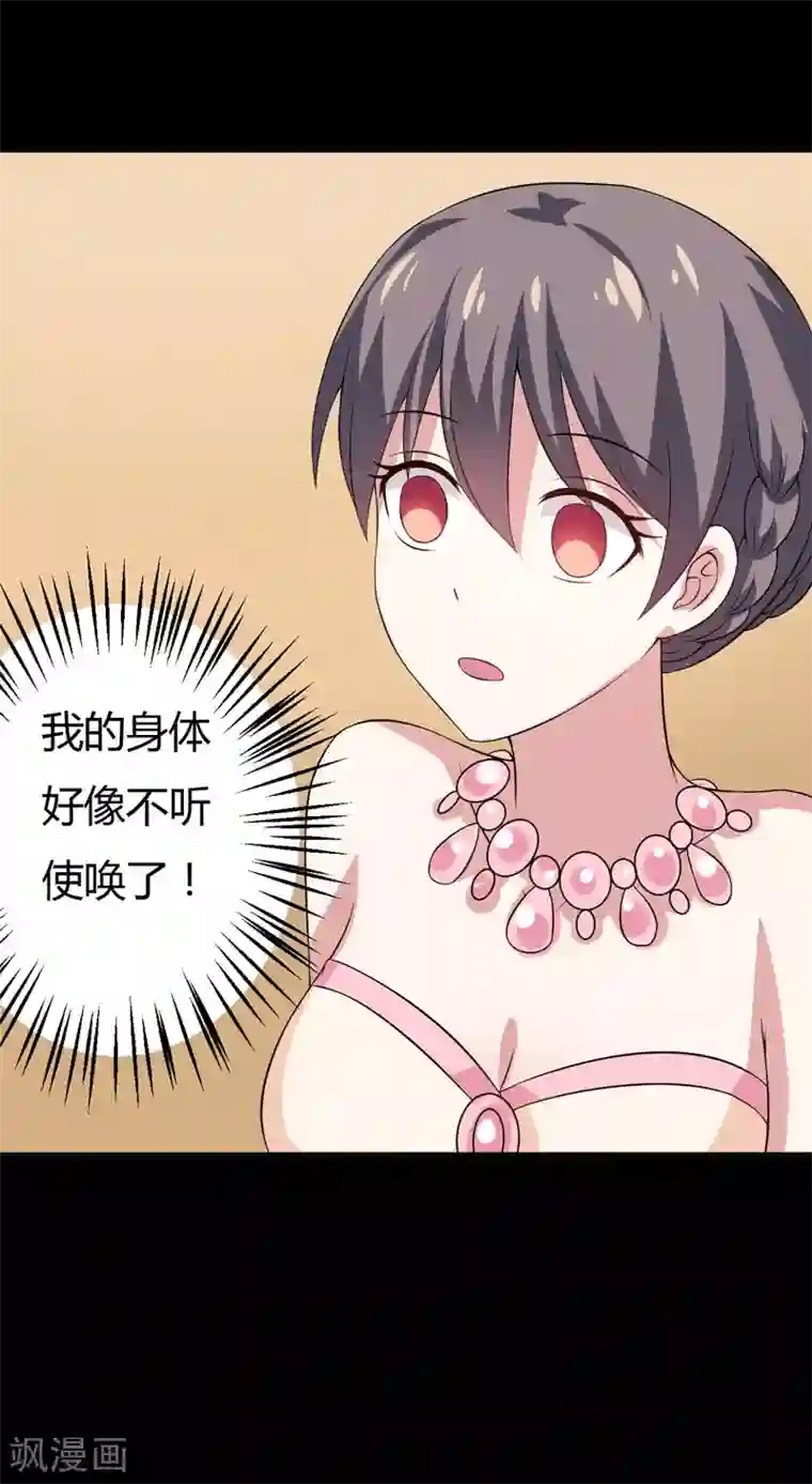 在下铲屎官：喵王在上第19话 慢点喝，没人跟你抢