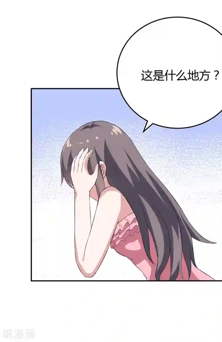 在下铲屎官：喵王在上第19话 慢点喝，没人跟你抢