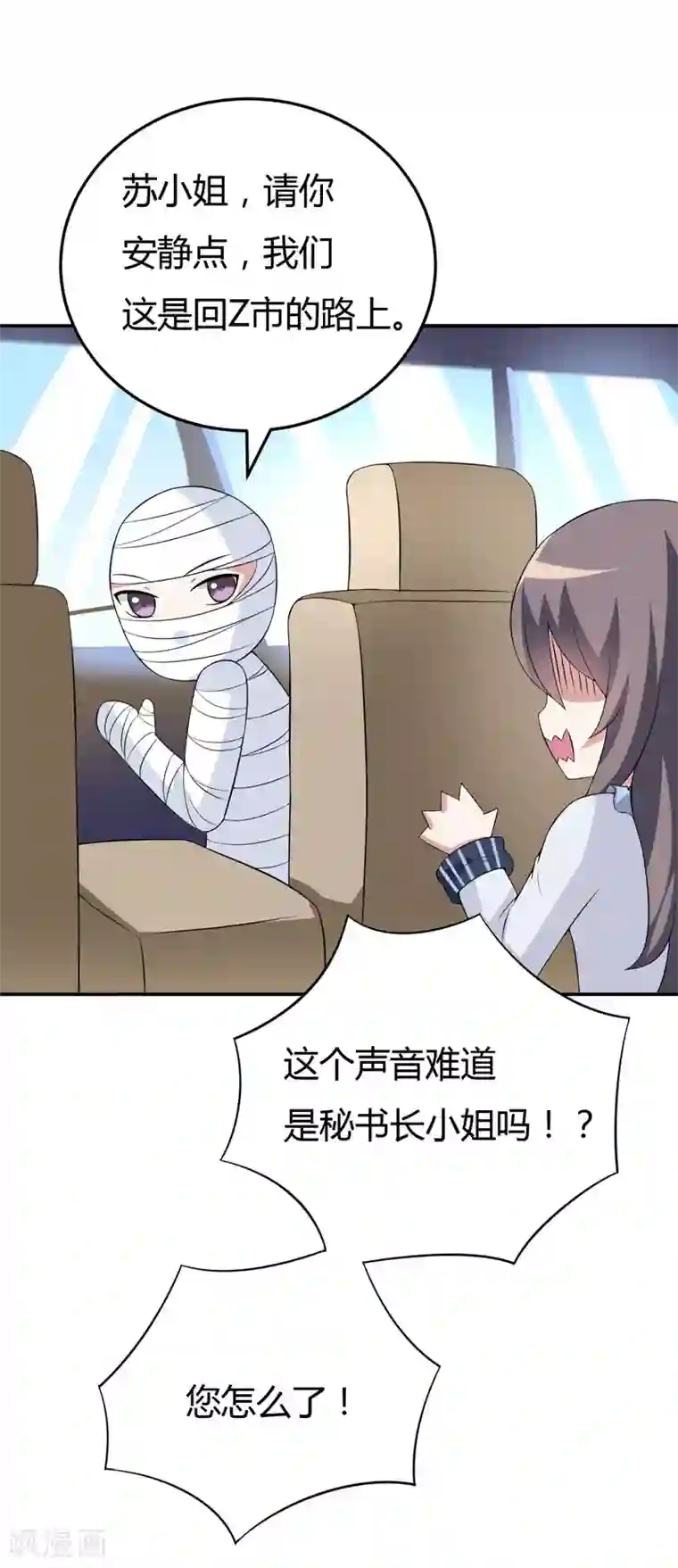 在下铲屎官：喵王在上第20话 让我来满足你吧！