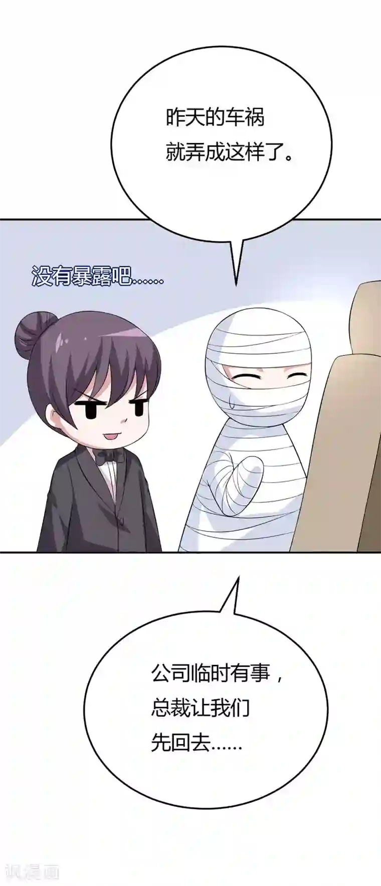 在下铲屎官：喵王在上第20话 让我来满足你吧！