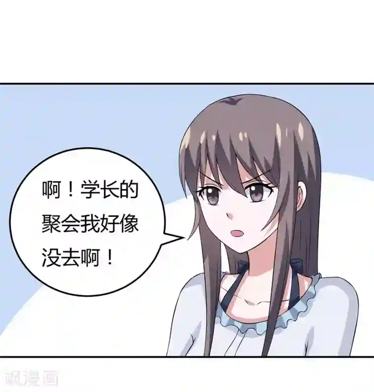 在下铲屎官：喵王在上第20话 让我来满足你吧！
