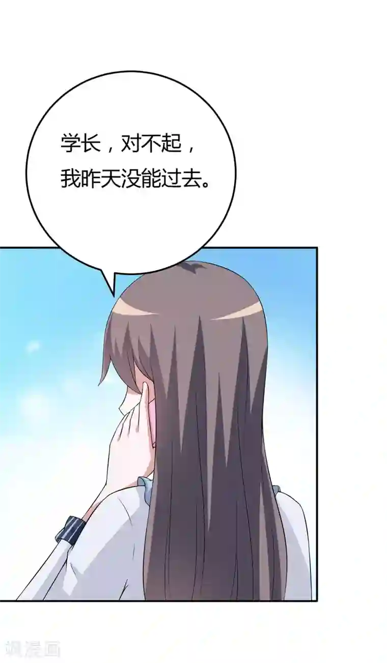 在下铲屎官：喵王在上第20话 让我来满足你吧！