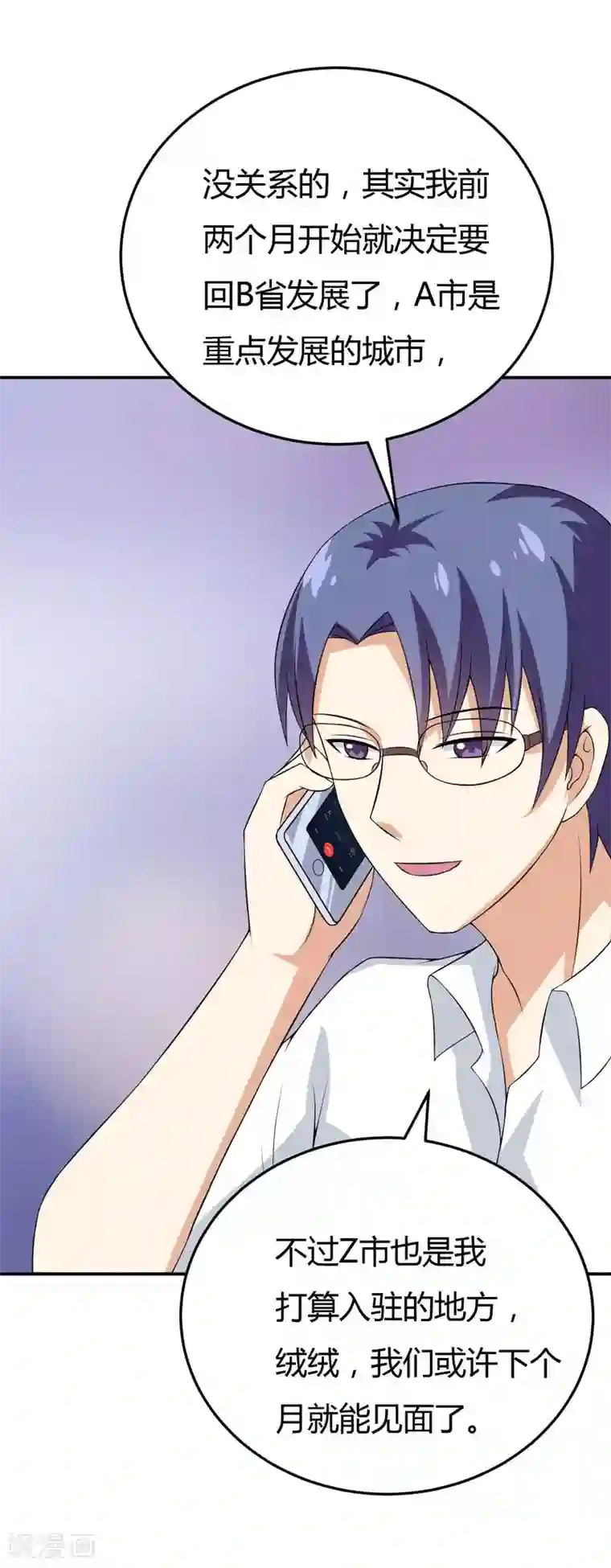 在下铲屎官：喵王在上第20话 让我来满足你吧！