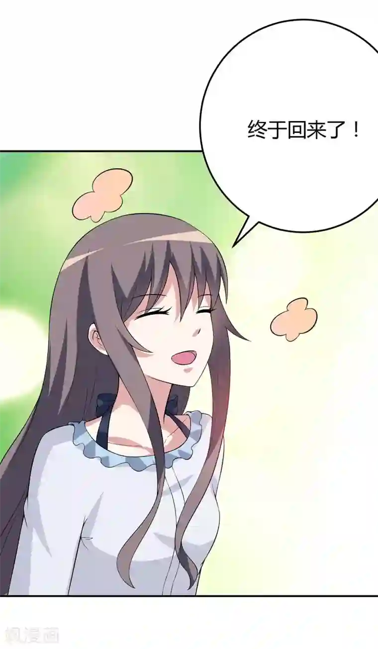 在下铲屎官：喵王在上第20话 让我来满足你吧！